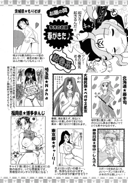 Page 418 of ANGEL Club 2008-05