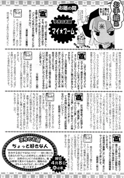 Page 420 of ANGEL Club 2008-05