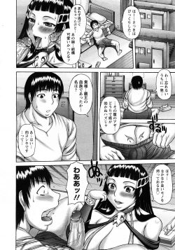 Page 92 of ANGEL Club 2008-05