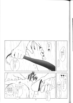 Page 29 of Full Metal Panic! 4 - Megami No Sasayaki