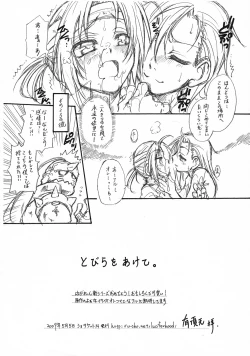 Page 7 of Luciferhood- Tobira wo Akete