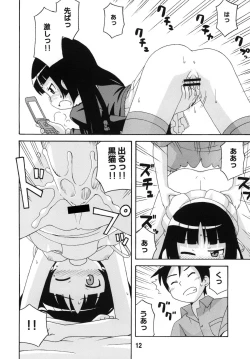 Page 12 of sis-con 5