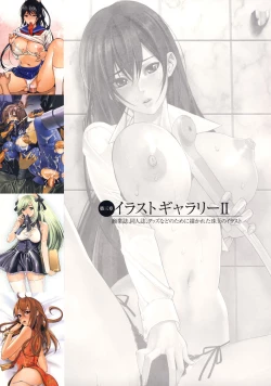 Page 160 of Inbi Temptation