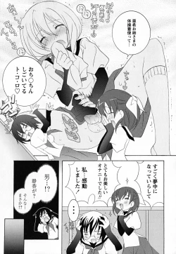 Page 114 of SukuFuru.