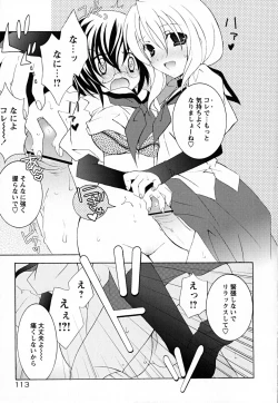 Page 118 of SukuFuru.