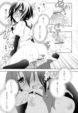 Page 122 of SukuFuru.