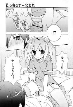 Page 130 of SukuFuru.