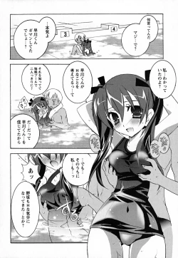 Page 163 of SukuFuru.