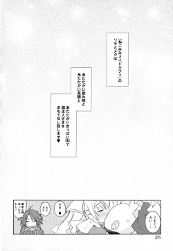 Page 31 of SukuFuru.