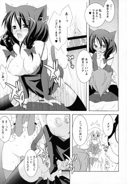Page 34 of SukuFuru.