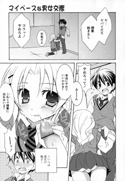 Page 40 of SukuFuru.