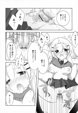 Page 51 of SukuFuru.