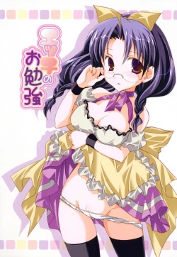 Page 59 of SukuFuru.