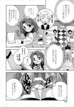 Page 63 of SukuFuru.