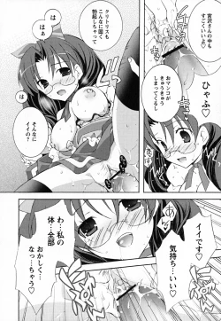 Page 71 of SukuFuru.