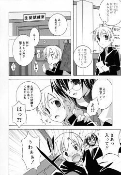 Page 93 of SukuFuru.