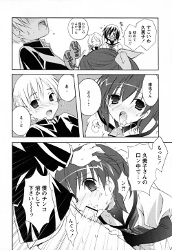 Page 97 of SukuFuru.