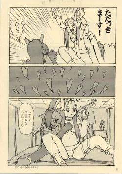 Page 29 of Down-Conversion