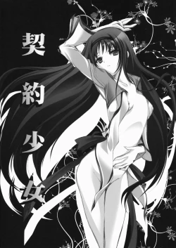 Page 1 of Keiyaku Shoujo