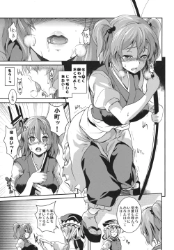 Page 2 of Komachi Futameguri