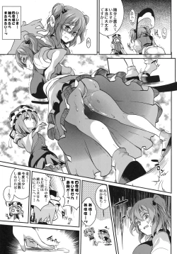 Page 4 of Komachi Futameguri
