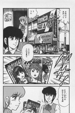 Page 100 of Tsubomi Chuuihou