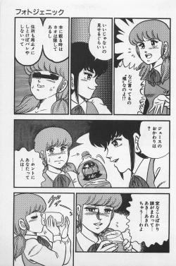 Page 103 of Tsubomi Chuuihou