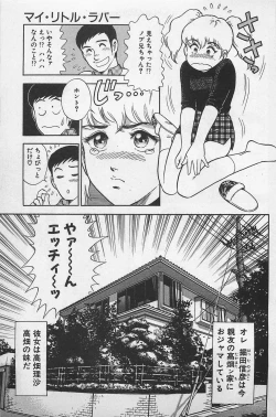 Page 119 of Tsubomi Chuuihou