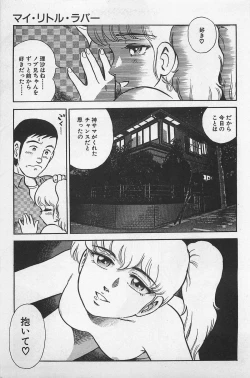 Page 127 of Tsubomi Chuuihou