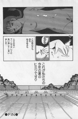 Page 148 of Tsubomi Chuuihou