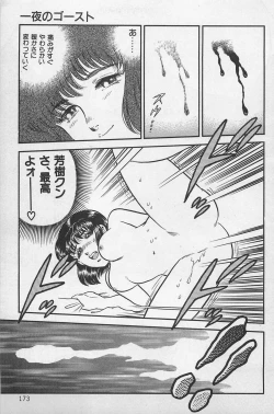 Page 177 of Tsubomi Chuuihou