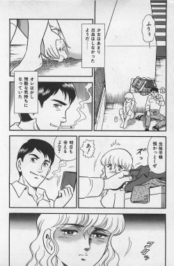 Page 210 of Tsubomi Chuuihou