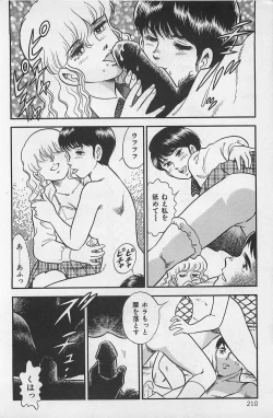 Page 214 of Tsubomi Chuuihou