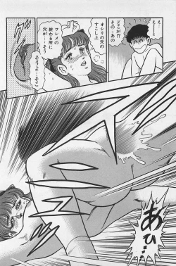 Page 34 of Tsubomi Chuuihou