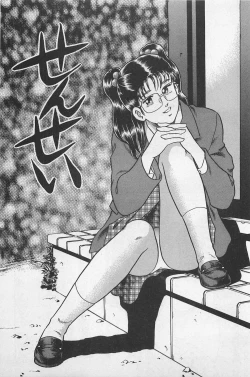 Page 41 of Tsubomi Chuuihou