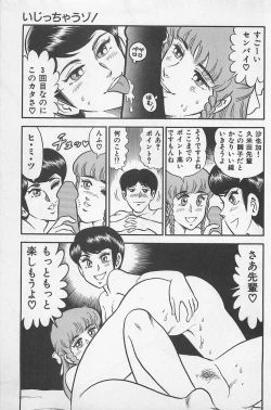 Page 89 of Tsubomi Chuuihou