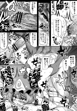 Page 10 of Unyarara Daihanten] Oidemase Yakumo Shiratama 「Yukaku」Rou