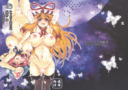 (Reitaisai 8EX) Unyarara Daihanten (MabuChoco_m)] Oidemase Yakumo Shiratama 「Yukaku」Rou ~Enchousen~ (Touhou Project)