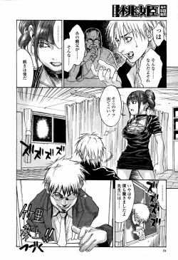 Page 108 of Rori Mama ch.01-06 + Rori Mama Kinkyuu Taisaku Iin kai