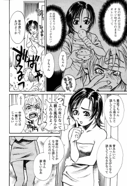Page 4 of Rori Mama ch.01-06 + Rori Mama Kinkyuu Taisaku Iin kai