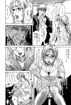 Page 62 of Rori Mama ch.01-06 + Rori Mama Kinkyuu Taisaku Iin kai
