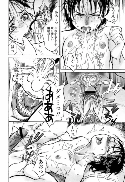 Page 78 of Rori Mama ch.01-06 + Rori Mama Kinkyuu Taisaku Iin kai