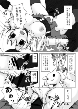 Page 10 of Mami-san to Nara Kowakunai