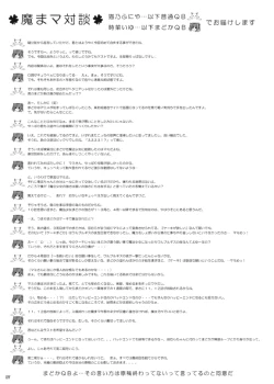 Page 16 of Mami-san to Nara Kowakunai