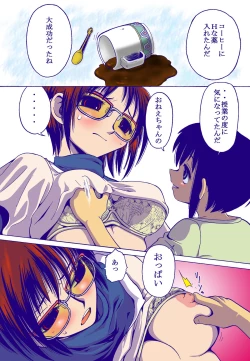 Page 4 of Mitsumi no Mitsu 5