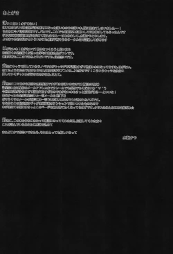 Page 17 of Sena to Yozora to ×××