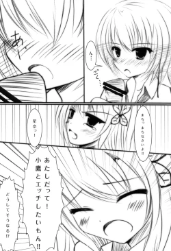 Page 8 of Sena to Yozora to ×××
