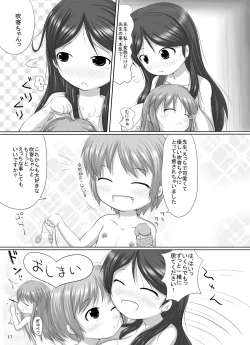 Page 16 of Komoe Sensei Kekkon Shite Kudasai