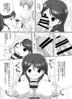 Page 6 of Komoe Sensei Kekkon Shite Kudasai