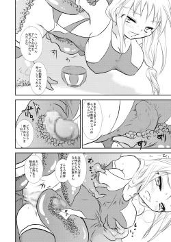 Page 4 of MILK DOPYU DOPYU QUEST